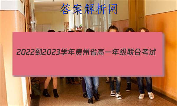 2022-2023ѧʡһ꼶Ͽ(23-104A)ͼƬ