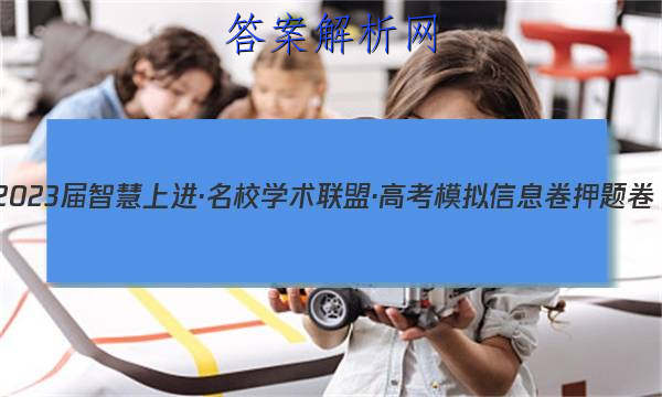 2023ǻϽУѧˡ߿ģϢ Ѻ(һ)1ӢͼƬ
