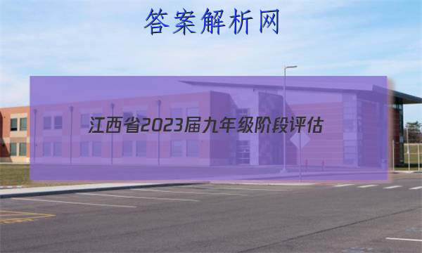 ʡ2023꼶׶() 3L R JKBͼƬ
