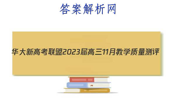 ¸߿202311½ѧ(ȫ)ͼƬ