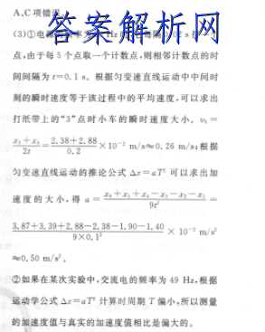 ɽʡ2022~2023ѧȾ꼶׶(C)R-PGZX E SHX()3ͼƬ