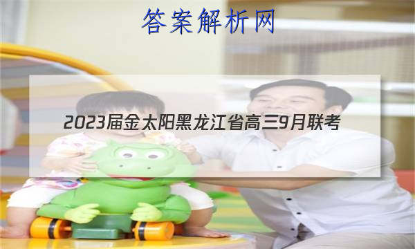2023̫ʡ9(902CHLJ)ͼƬ
