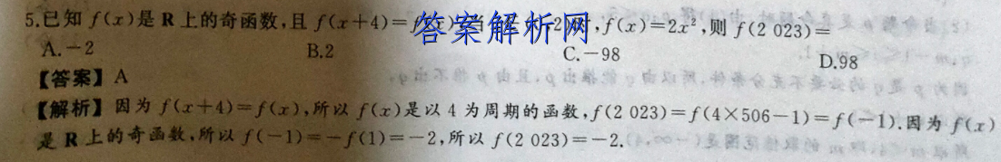 ׵ӢŴ ѧ2023¿Ծ()3ͼƬ