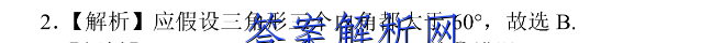 ɽʡ߶꼶2022~2023ѧп(23186B)ͼƬ