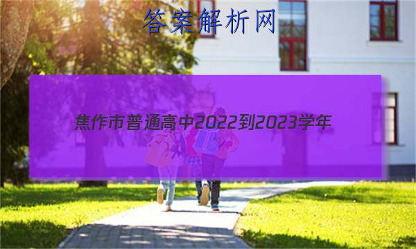 ͨ2022-2023ѧ()꼶пͼƬ