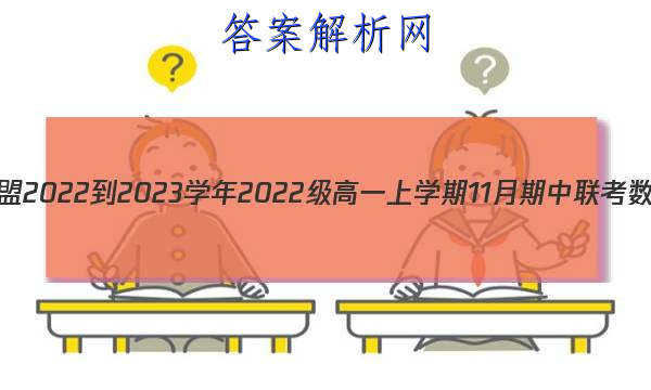 1žA102022-2023ѧ2022һѧ11ѧͼƬ