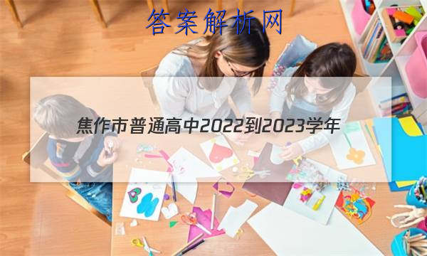 ͨ2022-2023ѧ()꼶пԵͼƬ