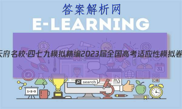 츮У߾ ģ⾫ 2023ȫ߿Ӧģ()3ѧͼƬ