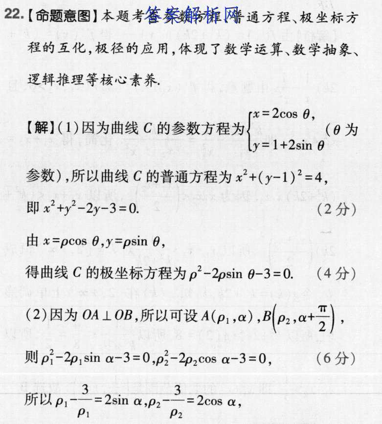 2023ǻϽ ߿Ӧۺϼ¿()4ѧͼƬ