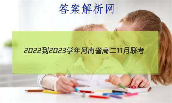 2022-2023ѧʡ߶11(23-155B)ӢͼƬ