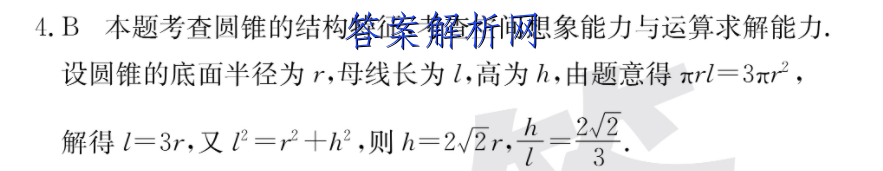 յһ2022-2023ѧ갲ʡ꼶ѧڽ׶()3Ӣ(ţ)ͼƬ