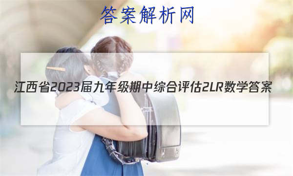 ʡ2023꼶ۺ 2L RѧͼƬ