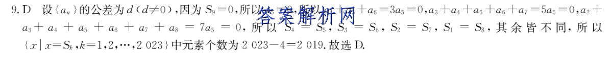 2023̫ʡ9(902CHLJ)ͼƬ