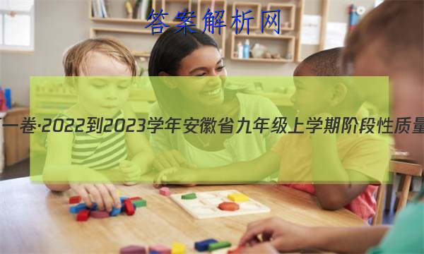 յһ2022-2023ѧ갲ʡ꼶ѧڽ׶()2ͼƬ