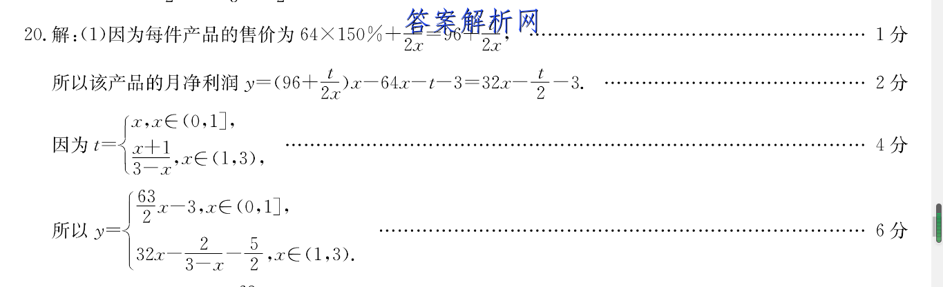 Уꡱ2022~2023ѧȸѧп(P3028C)ͼƬ