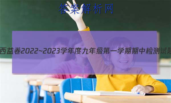  2022~2023ѧȾ꼶һѧм()뷨C(ͳ)ͼƬ