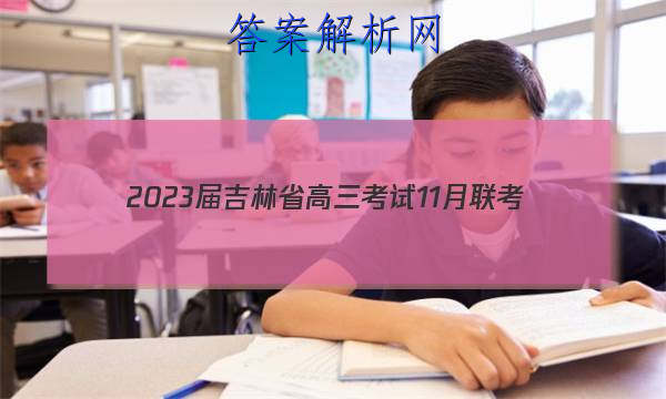 2023켪ʡ11(904CJL)ͼƬ