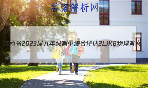 ʡ2023꼶ۺ 2L JKBͼƬ
