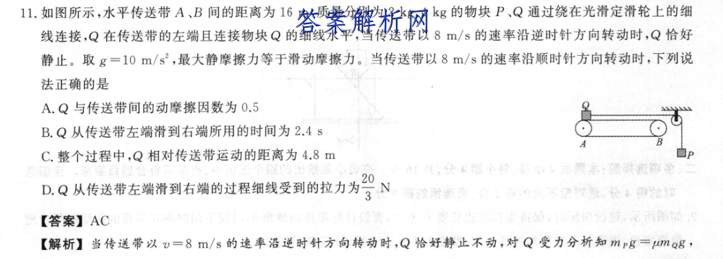 2022~2023ѧѧڸ11Ծ(233198D)ͼƬ