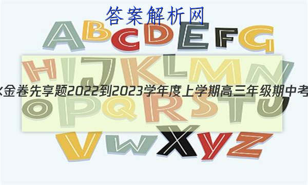 ˮ 2022-2023ѧѧڸ꼶п(ר)ͼƬ