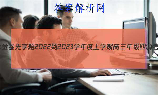ˮ 2022-2023ѧѧڸ꼶ĵ(ϸ߿)ͼƬ