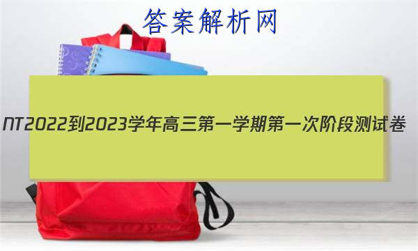 NT2022-2023ѧһѧڵһν׶βԾ(ȫ)ѧͼƬ