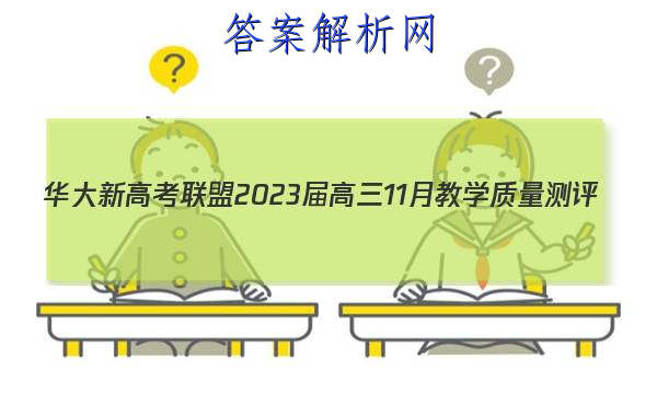 ¸߿202311½ѧ(ȫ)ͼƬ