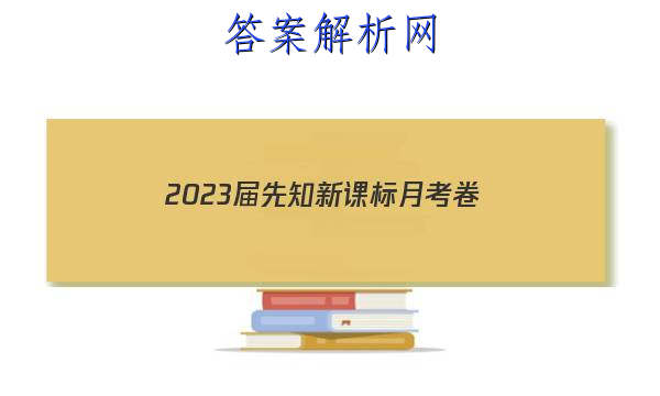 2023֪¿α¿(һ)1ͼƬ