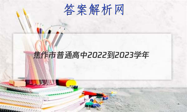 ͨ2022-2023ѧ()꼶пͼƬ