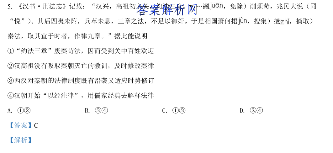 ѧ2023߿Ӧ¿()4ͼƬ