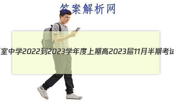 ʯҽ ɶʯѧ2022-2023ѧڸ202311°ڿۺϴͼƬ