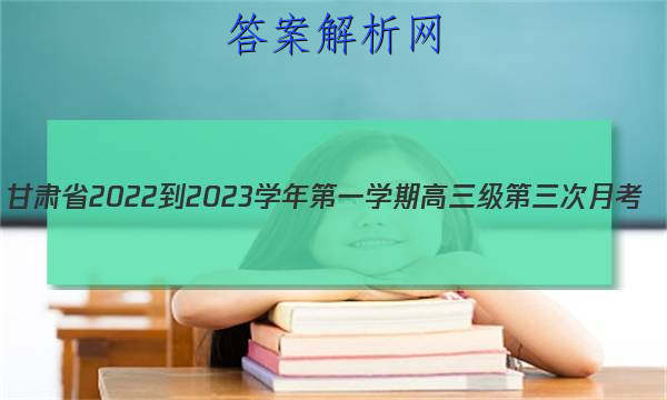 ʡ2022-2023ѧһѧڸ¿(3157C)ѧͼƬ