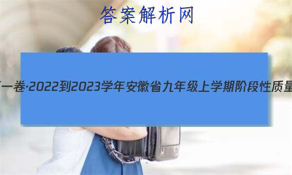 յһ2022-2023ѧ갲ʡ꼶ѧڽ׶()3뷨δͼƬ