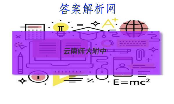 ʦ(ʦѧѧ)2023߿Ӧ¿()5ĿۺͼƬ