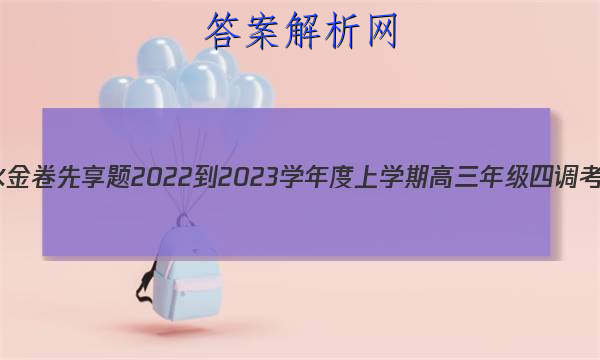 ˮ 2022-2023ѧѧڸ꼶ĵ(ϸ߿)ͼƬ