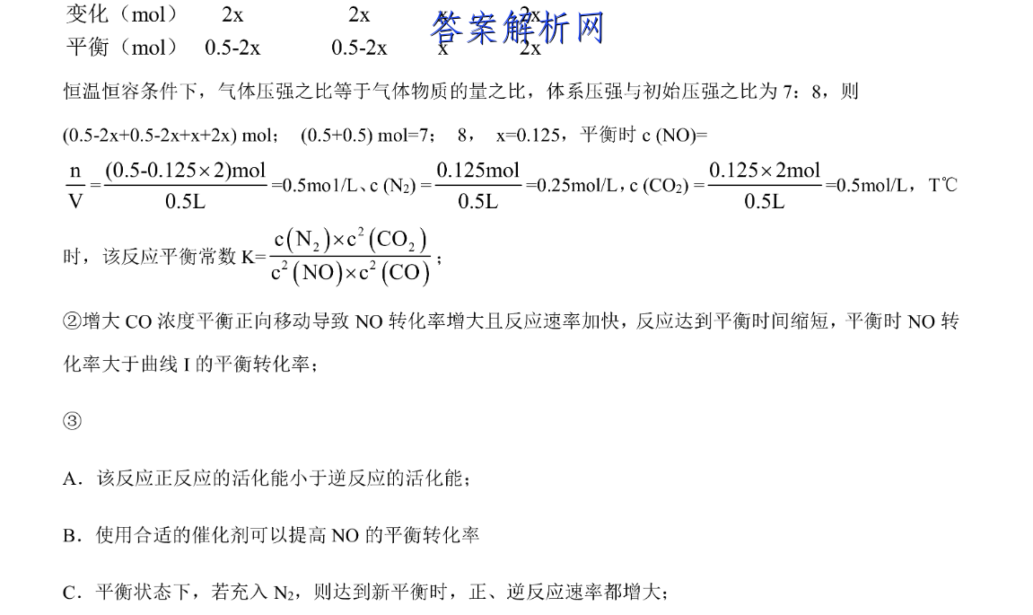 ѧ2023߿Ӧ¿()4ĴͼƬ