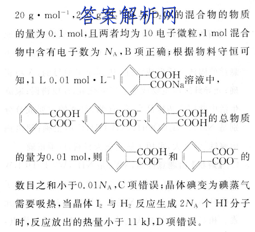 2022-2023ѧʡһ11(002AHUN)δͼƬ