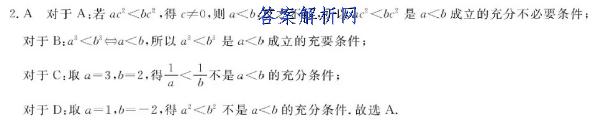 ׵ӢŴ ѧ2023¿Ծ()3ѧͼƬ