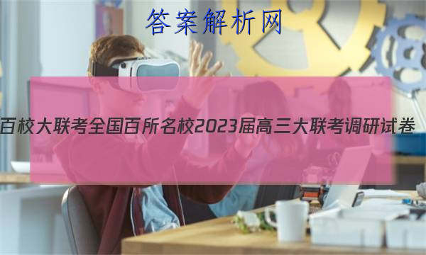 У ȫУ2023Ծ()3KY-QG-1ͼƬ