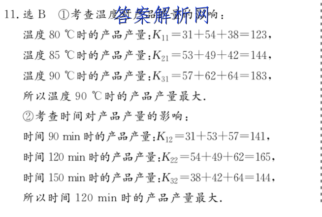 յһ2022-2023ѧ갲ʡ꼶ѧڽ׶()3ʷͼƬ