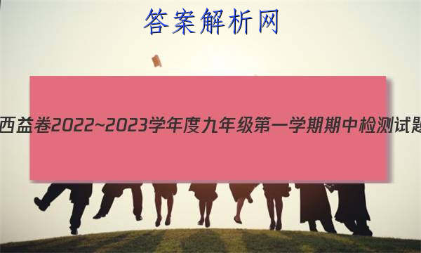  2022~2023ѧȾ꼶һѧм()ӢA(ͳ)ͼƬ