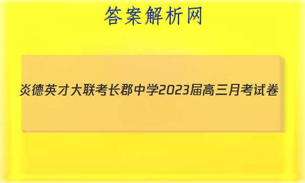 ׵ӢŴ ѧ2023¿Ծ()3ѧͼƬ