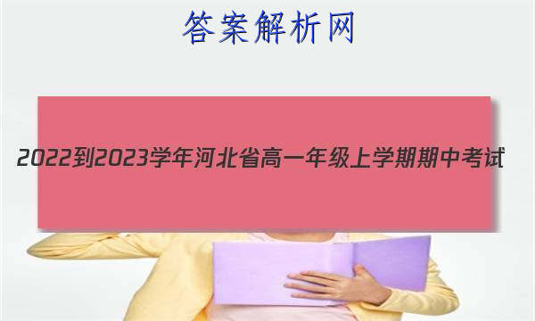 2022-2023ѧӱʡһ꼶ѧп(002AHEB)ѧͼƬ