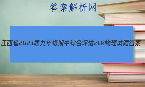 ʡ2023꼶ۺ 2L RͼƬ