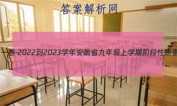 յһ2022-2023ѧ갲ʡ꼶ѧڽ׶()2(˽̰)ͼƬ