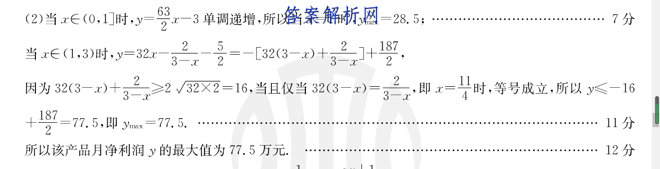 Уꡱ2022~2023ѧȸѧп(P3028C)ͼƬ