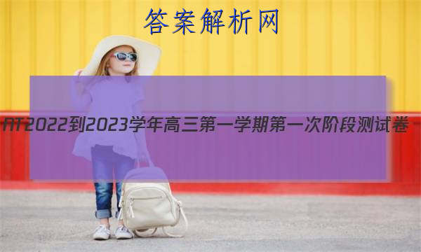 NT2022-2023ѧһѧڵһν׶βԾ(ȫ)ʷͼƬ