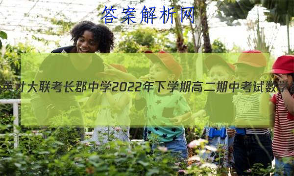 ׵¡ӢŴ ѧ2022ѧڸ߶пѧͼƬ