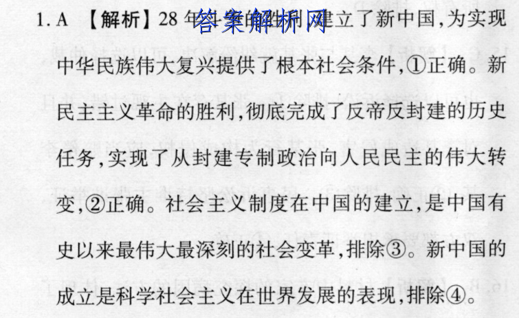 群力考卷·模拟卷·2023届高三第四次物理试题答案 职业教育 第2张