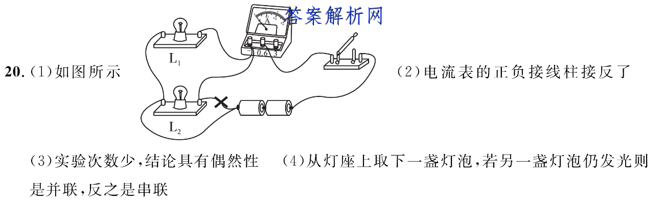 名校之约 2023届高三分科模拟检测卷(二)2化学 考卷答案 职业教育 第2张